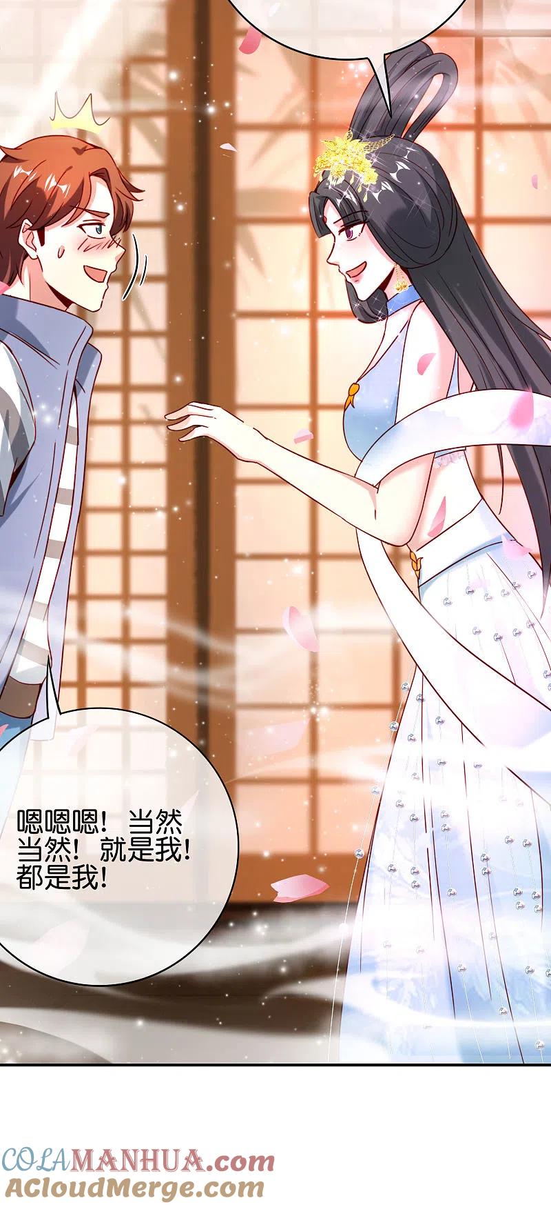 最强仙界朋友圈 第119话 嫦娥暴躁小仙子 第37页