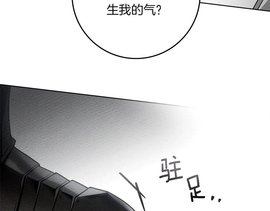 《橡树之下》第98话 拧巴的利普坦 第136页