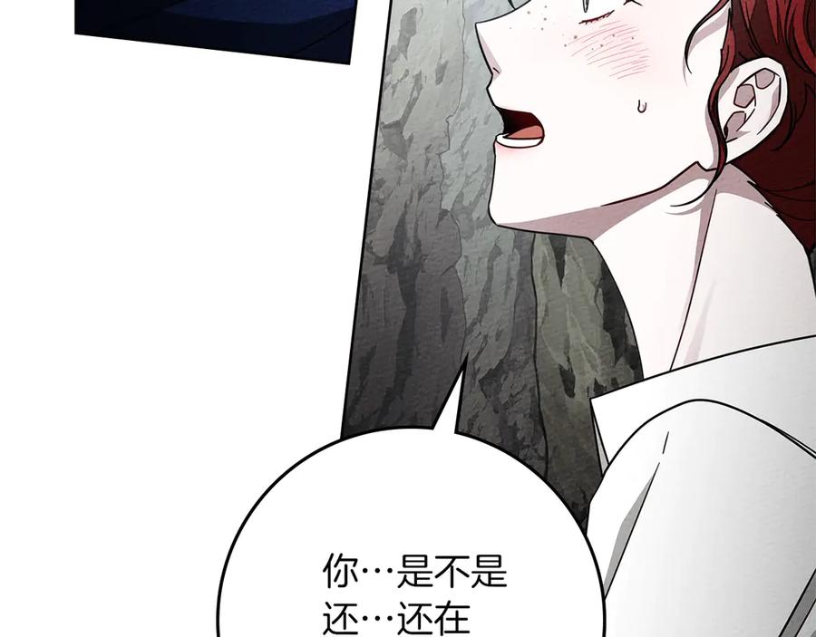 《橡树之下》第98话 拧巴的利普坦 第135页