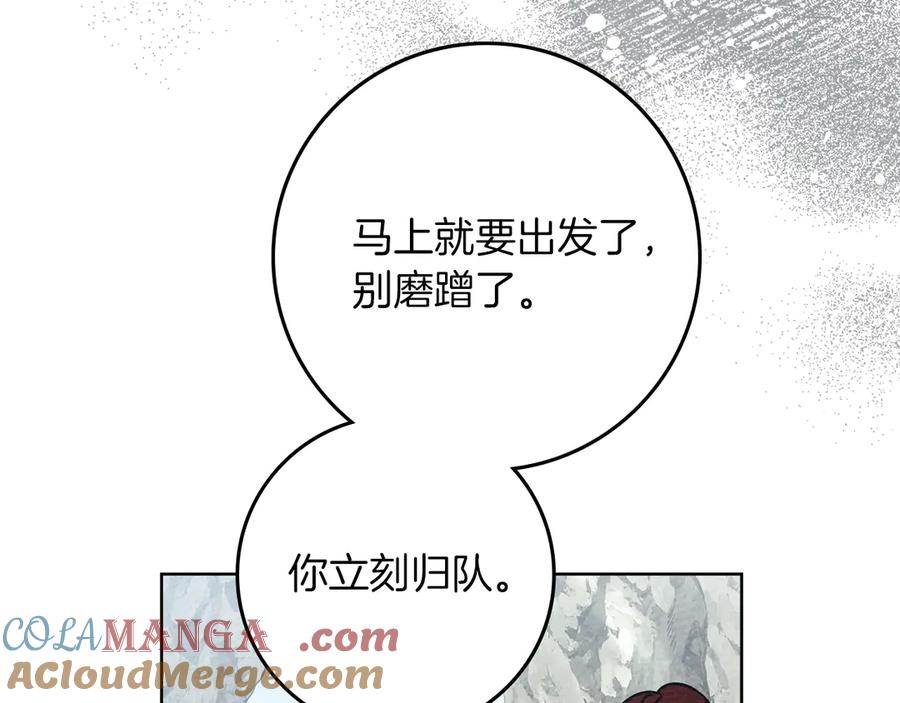 《橡树之下》第98话 拧巴的利普坦 第145页