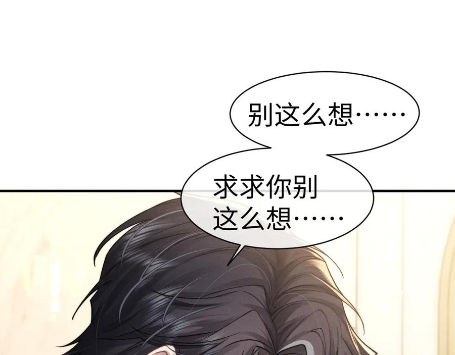 垂耳执事 第122话 第19页