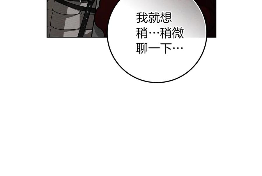 《橡树之下》第98话 拧巴的利普坦 第147页
