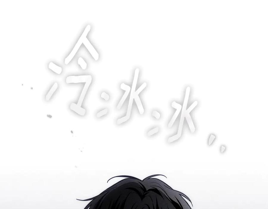 《橡树之下》第98话 拧巴的利普坦 第148页