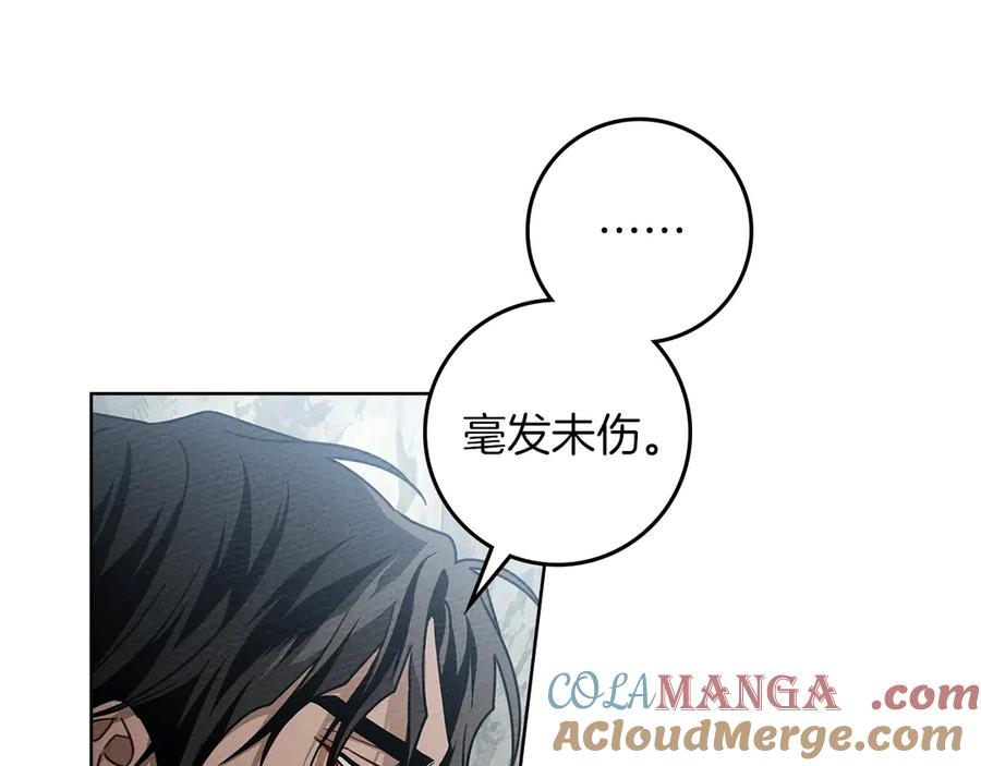 《橡树之下》第98话 拧巴的利普坦 第133页
