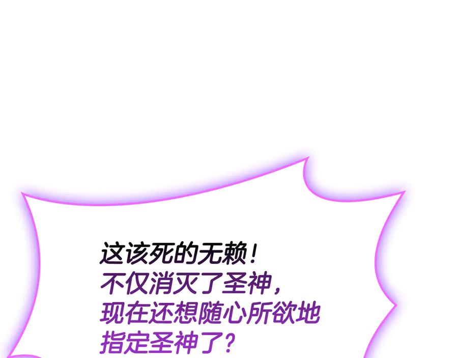 《灾难级英雄归来》第126话 关键一票 第20页