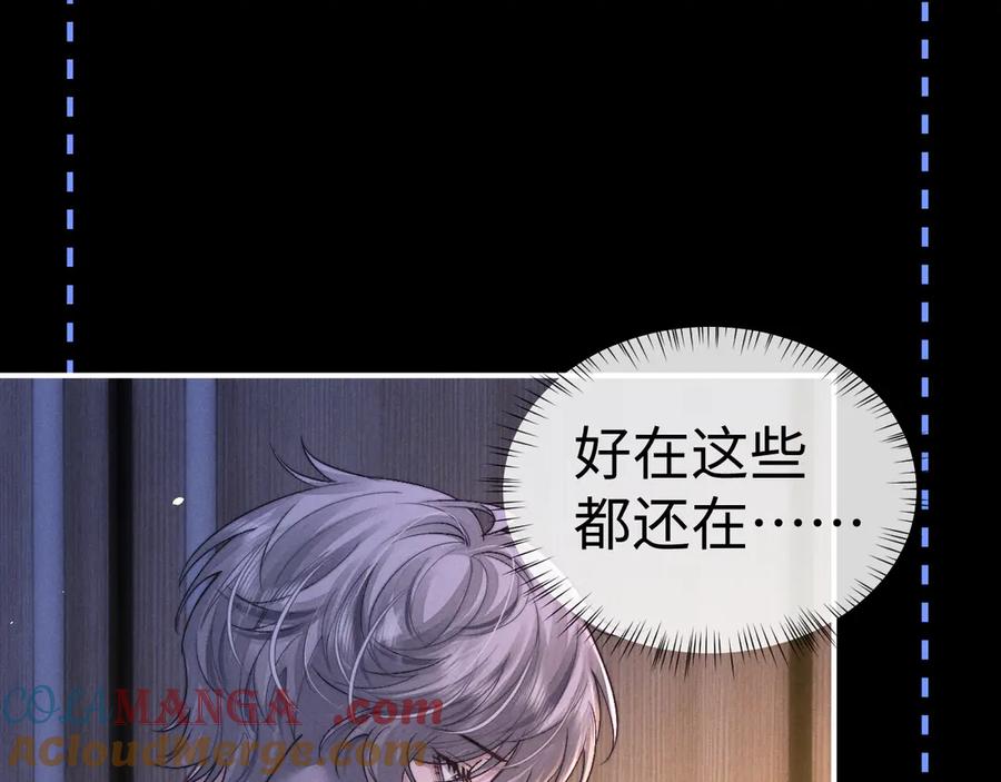 垂耳执事 第129话 第55页