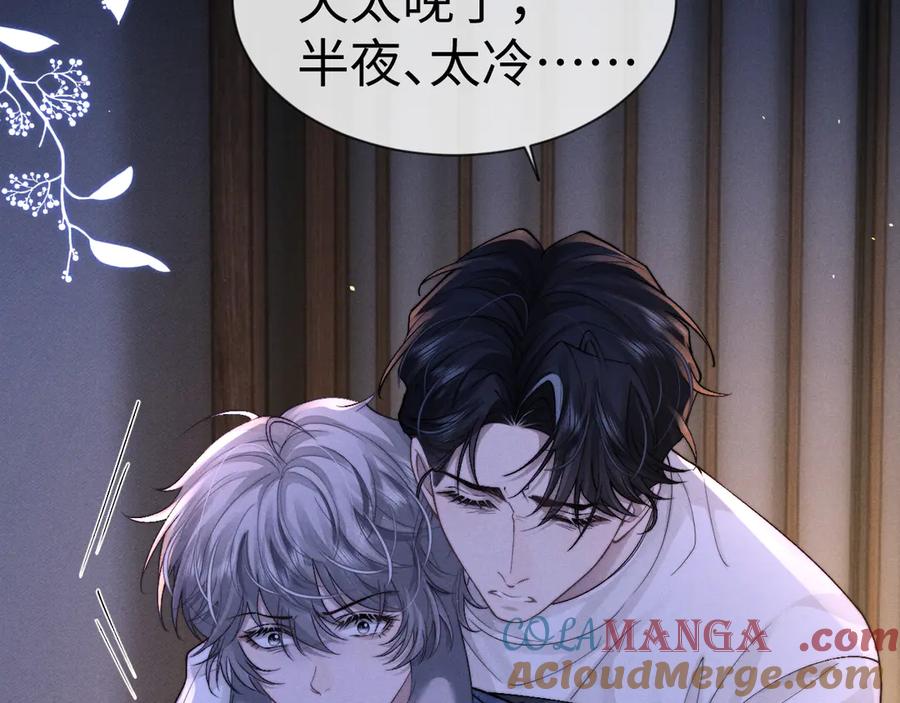 垂耳执事 第129话 第61页