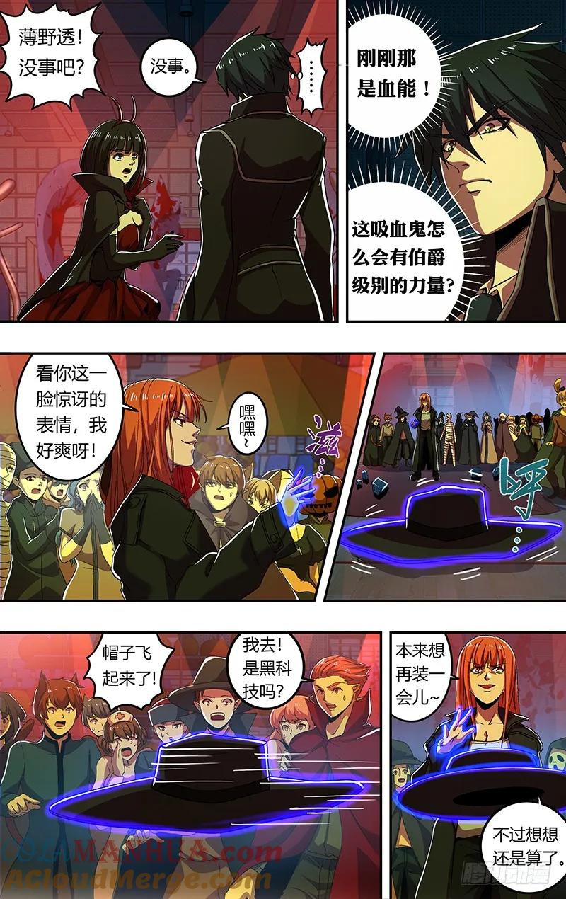 《狼人归来》171 第171话（宿敌相见） 第9页