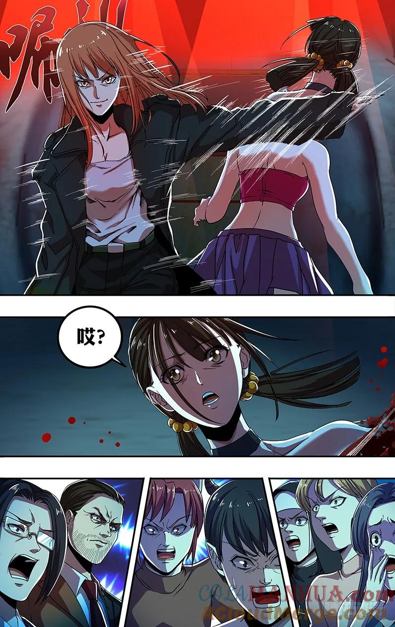 《狼人归来》171 第171话（宿敌相见） 第4页