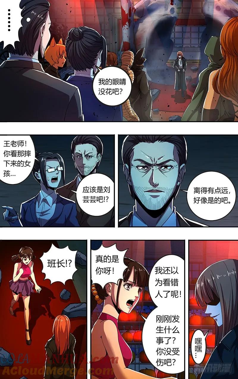 《狼人归来》171 第171话（宿敌相见） 第3页