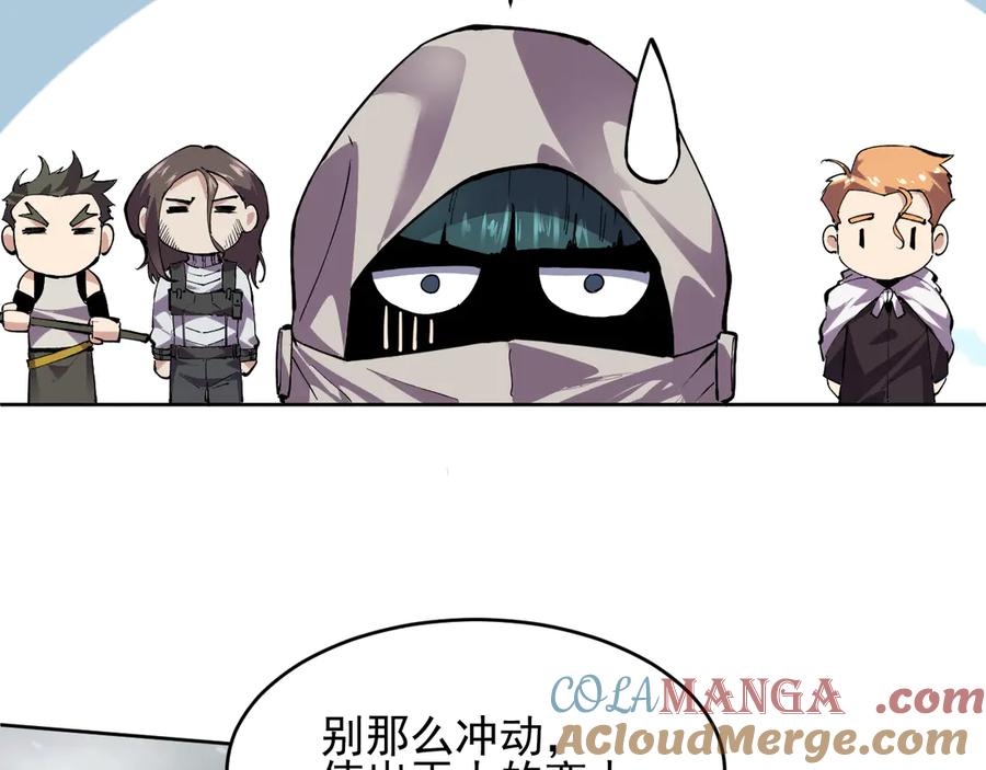 我能看到禁区规则 - 第18话 随机应变 - 第4张图