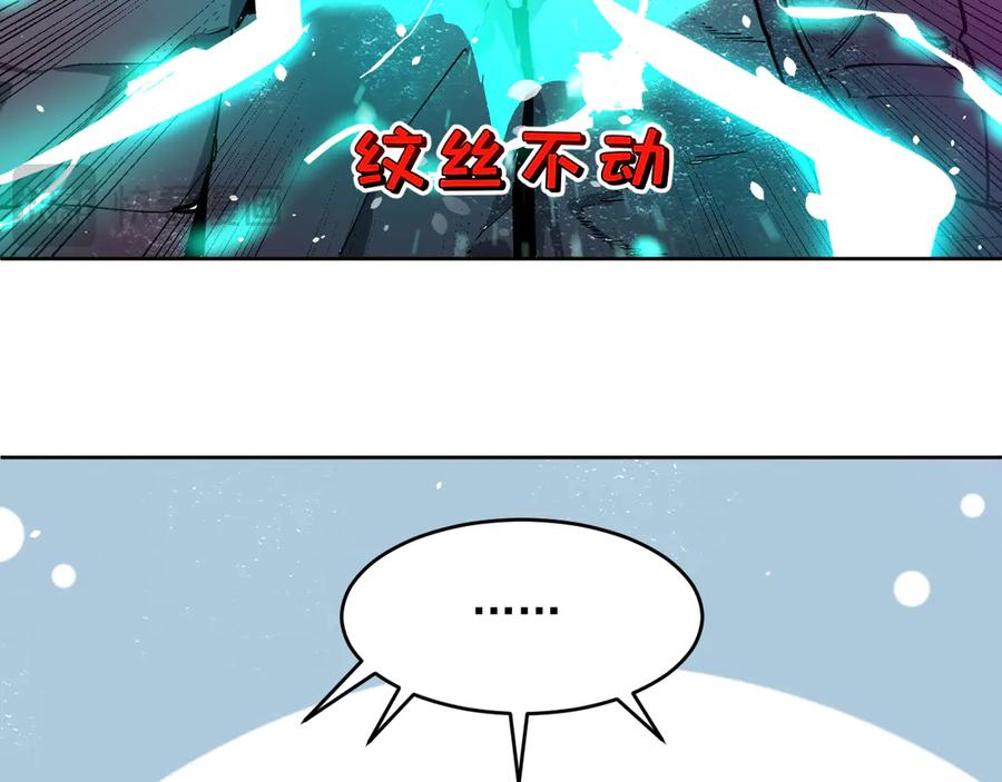 我能看到禁区规则 - 第18话 随机应变 - 第3张图