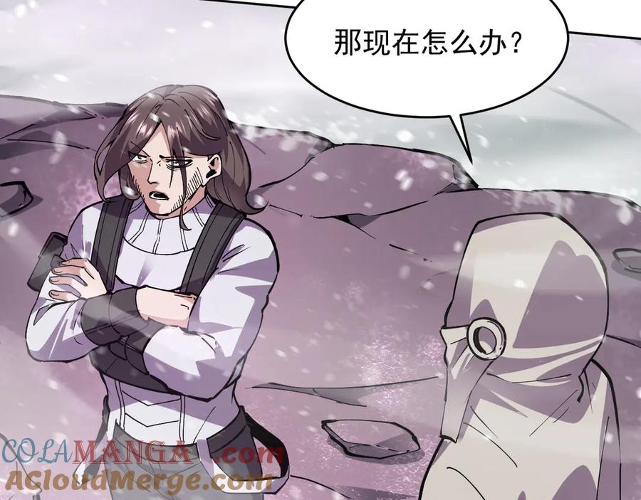 我能看到禁区规则 - 第18话 随机应变 - 第10张图