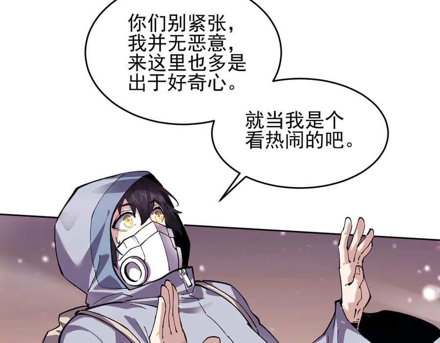 我能看到禁区规则 - 第18话 随机应变 - 第23张图