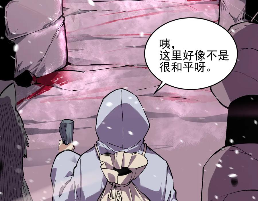 我能看到禁区规则 - 第18话 随机应变 - 第18张图