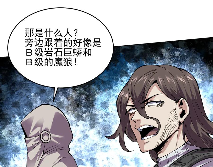 我能看到禁区规则 - 第18话 随机应变 - 第20张图