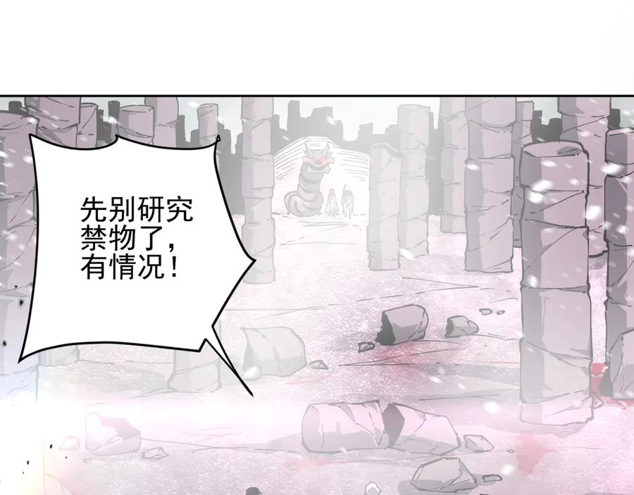 我能看到禁区规则 - 第18话 随机应变 - 第14张图