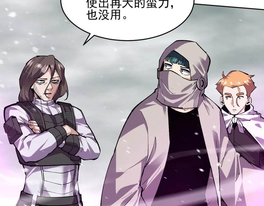 我能看到禁区规则 - 第18话 随机应变 - 第5张图