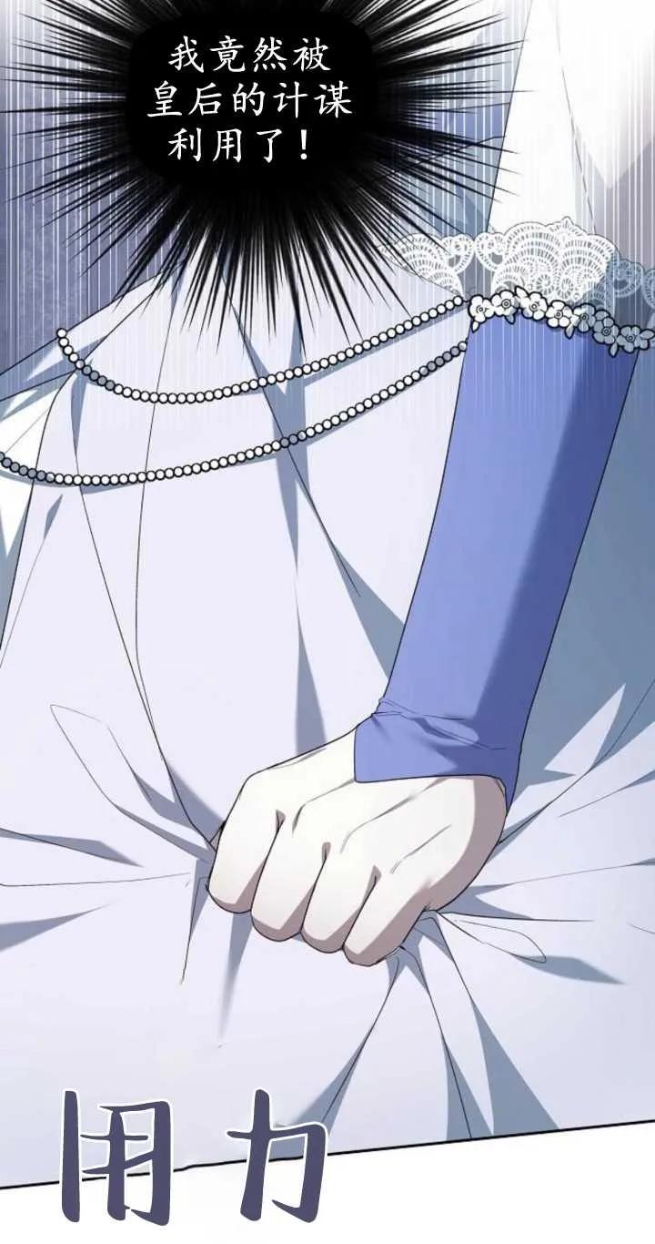 傲慢时代 - 第20话 - 第64张图