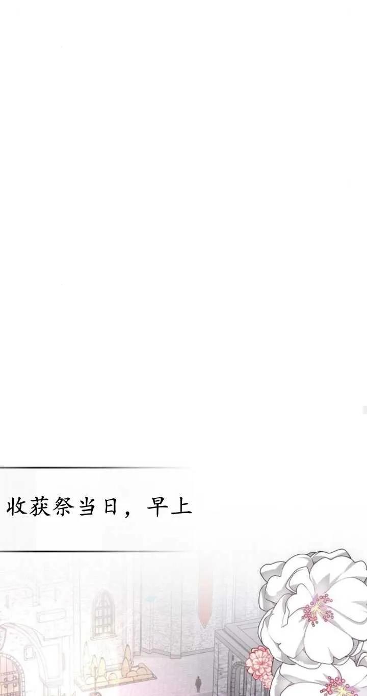 傲慢时代 - 第20话 - 第91张图