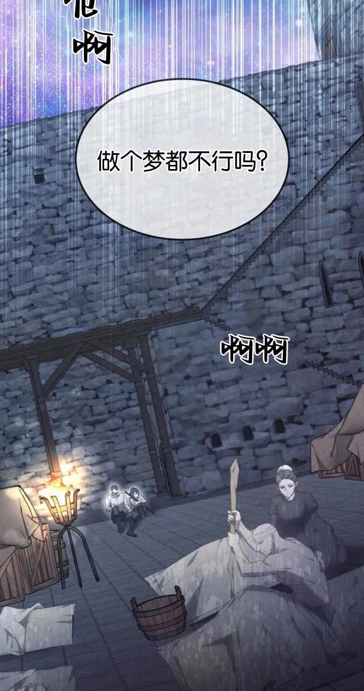 傲慢时代 - 第20话 - 第40张图