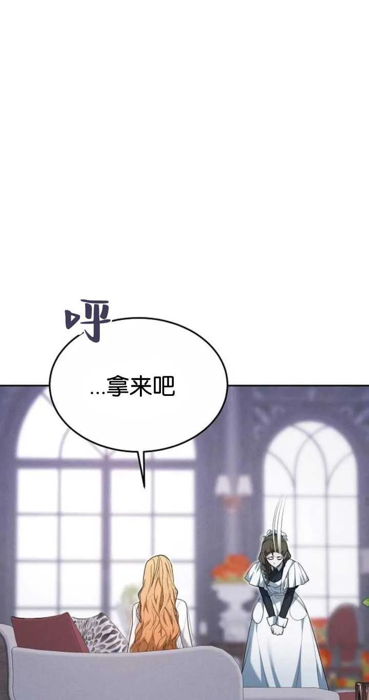 傲慢时代 - 第20话 - 第66张图