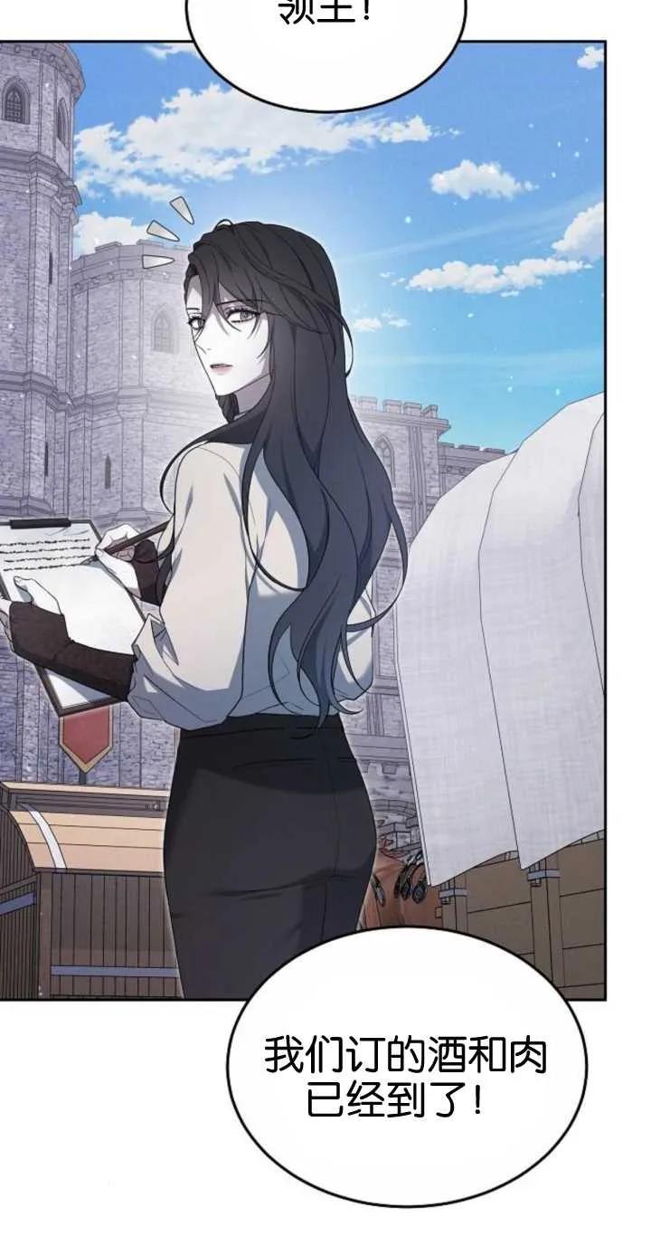 傲慢时代 - 第20话 - 第95张图