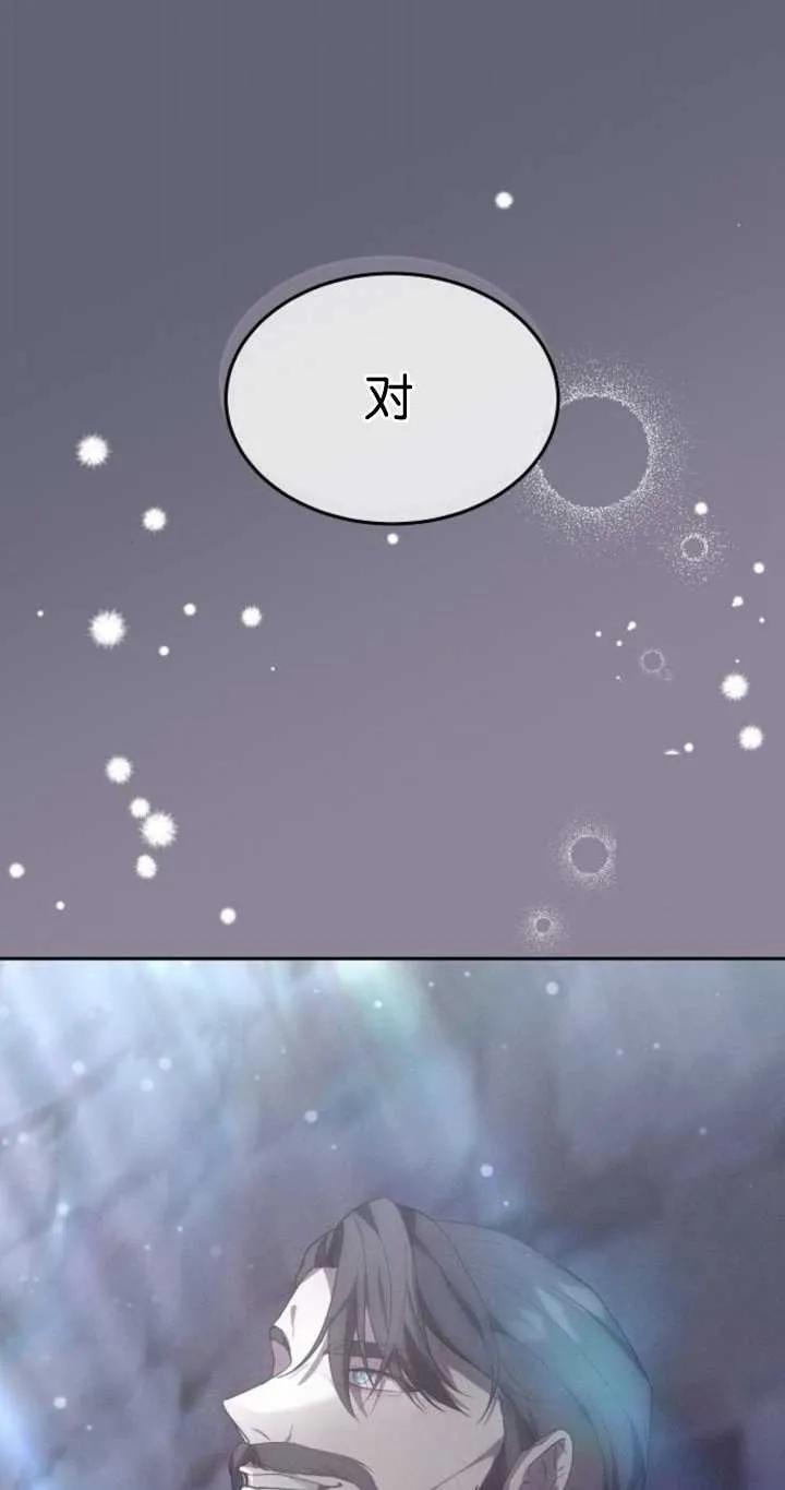 傲慢时代 - 第20话 - 第44张图