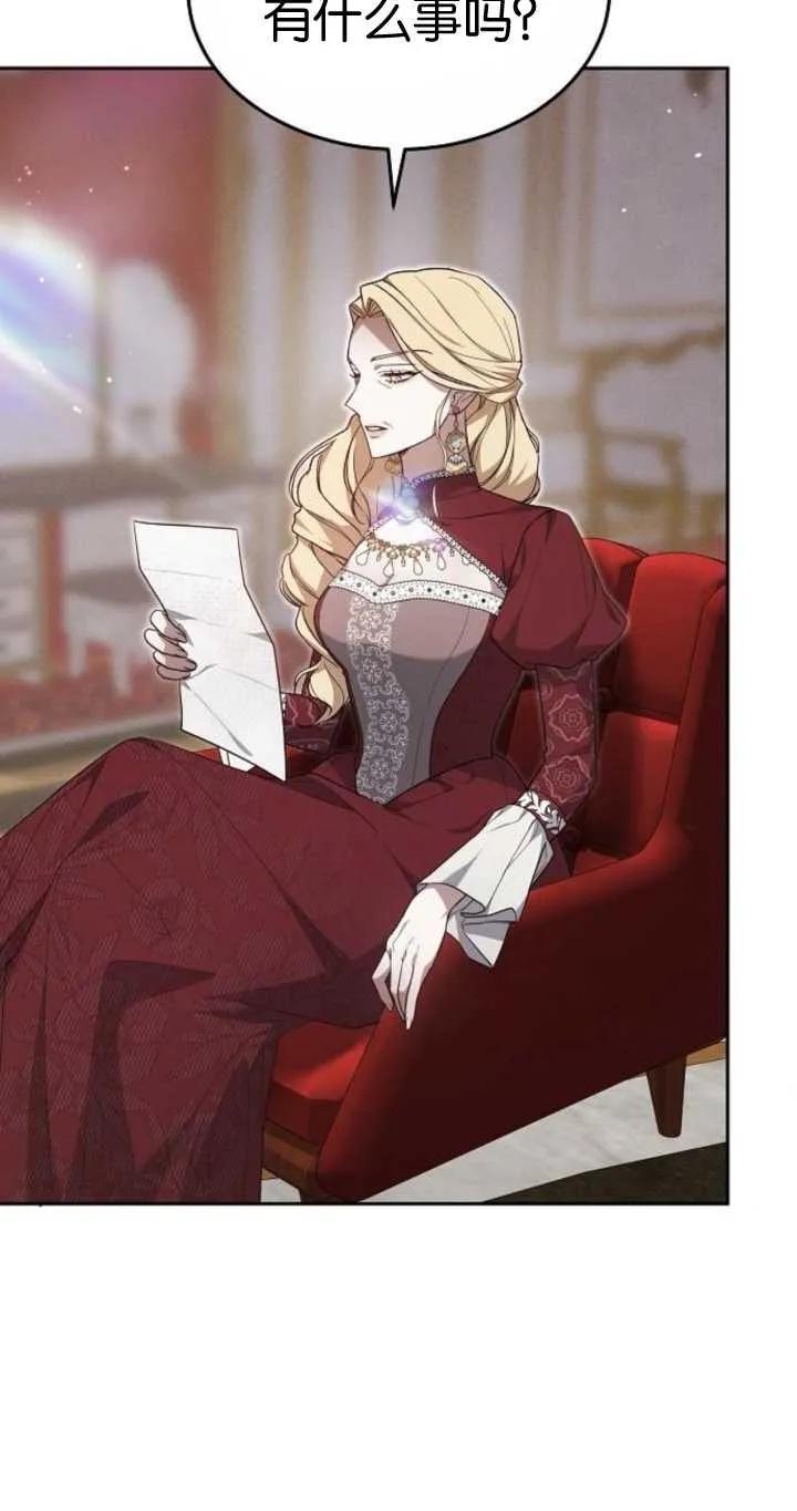 傲慢时代 - 第20话 - 第84张图