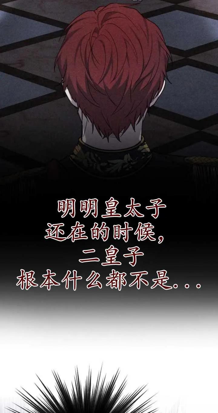 傲慢时代 - 第20话 - 第63张图