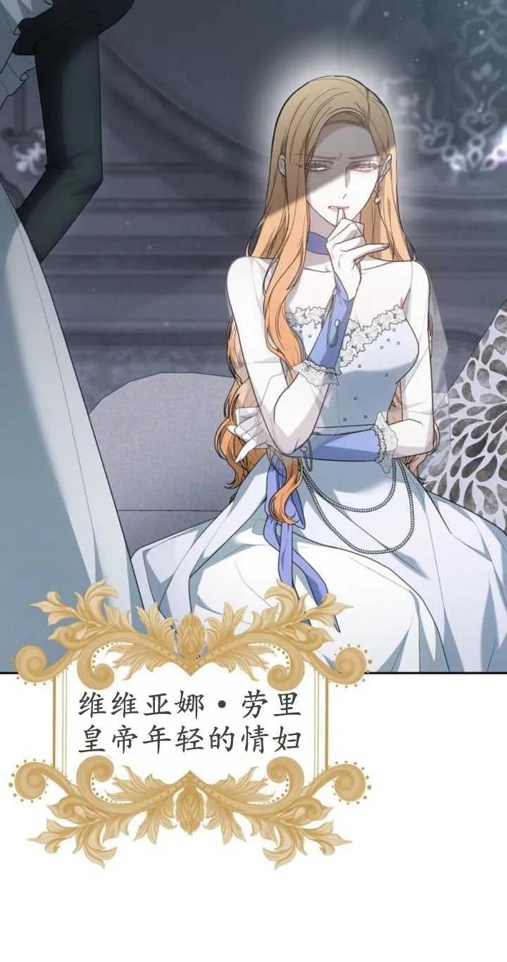 傲慢时代 - 第20话 - 第56张图