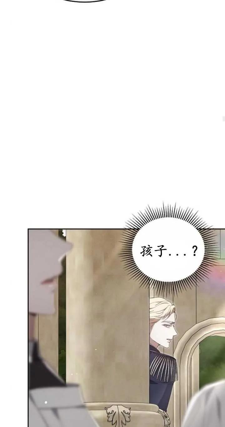 傲慢时代 - 第20话 - 第79张图