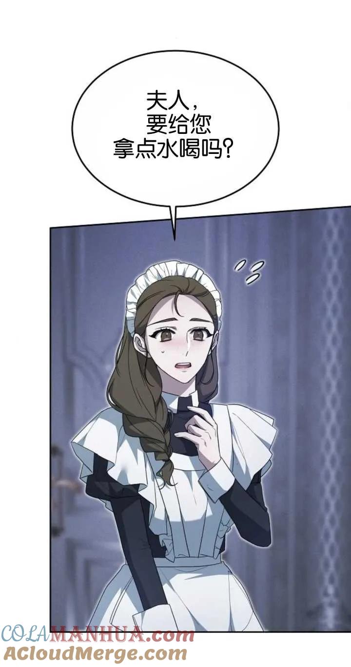 傲慢时代 - 第20话 - 第65张图