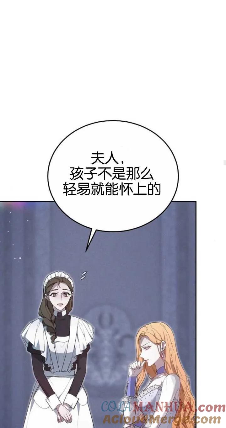 傲慢时代 - 第20话 - 第57张图