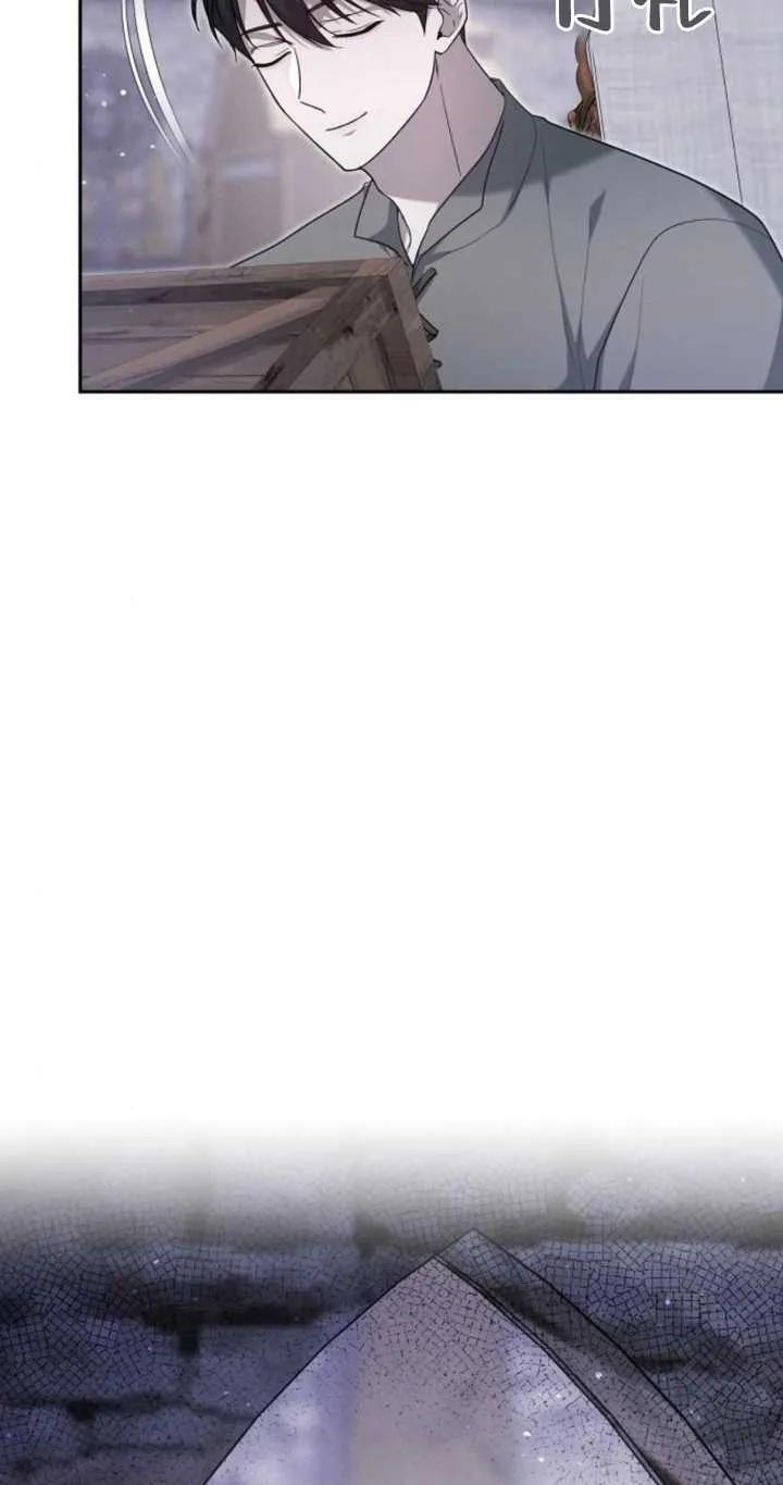 傲慢时代 - 第20话 - 第98张图