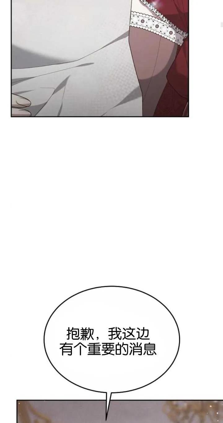 傲慢时代 - 第20话 - 第87张图