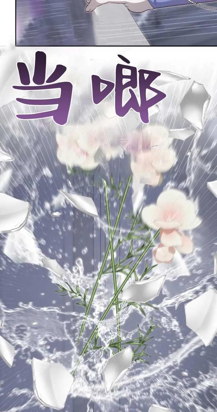 傲慢时代 - 第20话 - 第72张图