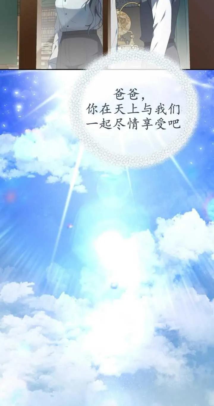 傲慢时代 - 第20话 - 第47张图