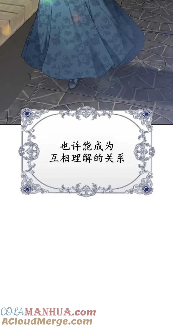 傲慢时代 - 第20话 - 第53张图