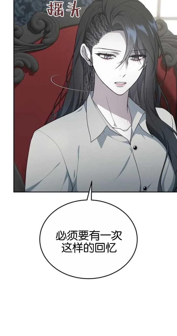 傲慢时代 - 第20话 - 第35张图