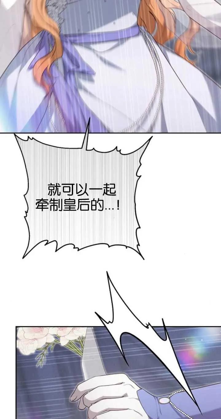 傲慢时代 - 第20话 - 第71张图