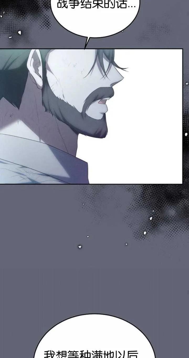 傲慢时代 - 第20话 - 第42张图