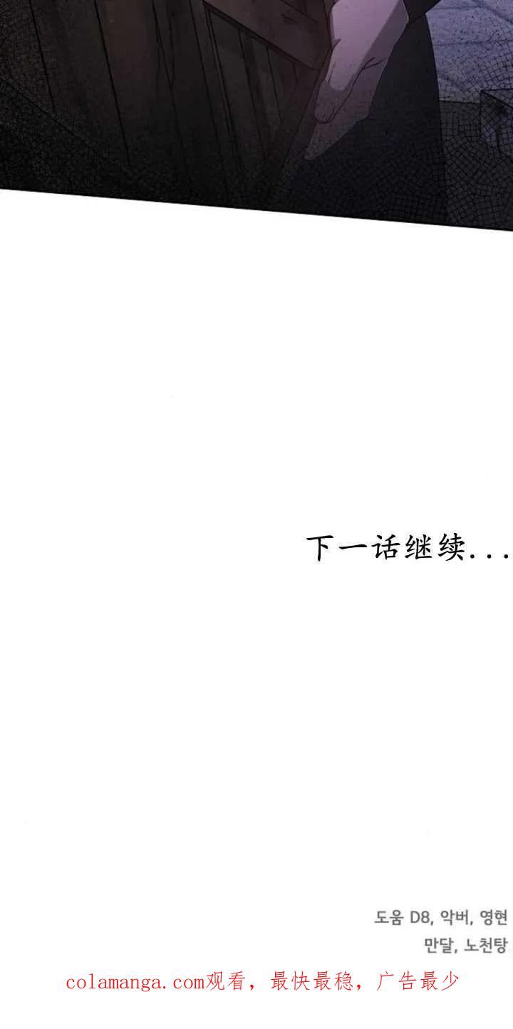 傲慢时代 - 第20话 - 第100张图