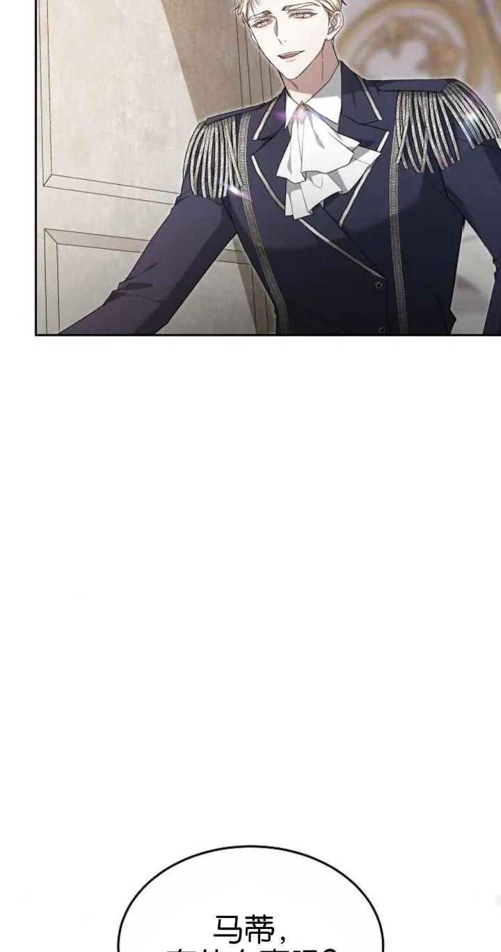 傲慢时代 - 第20话 - 第83张图