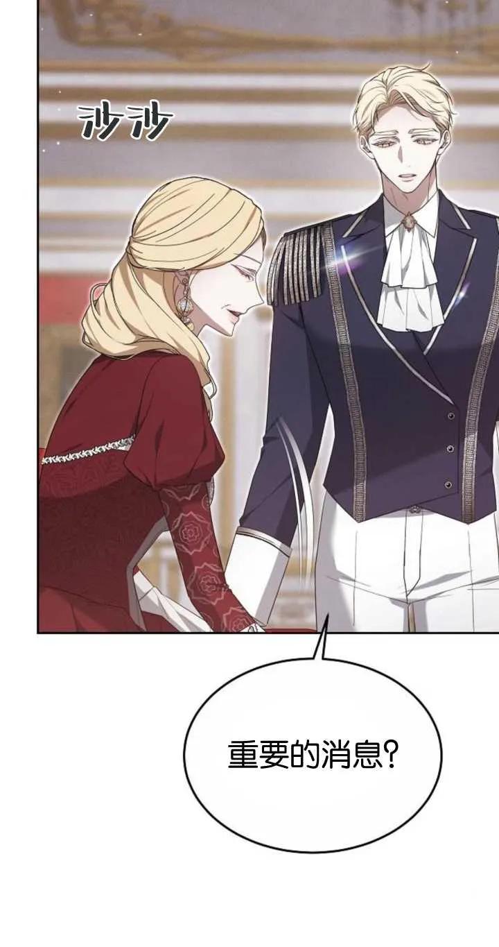 傲慢时代 - 第20话 - 第88张图