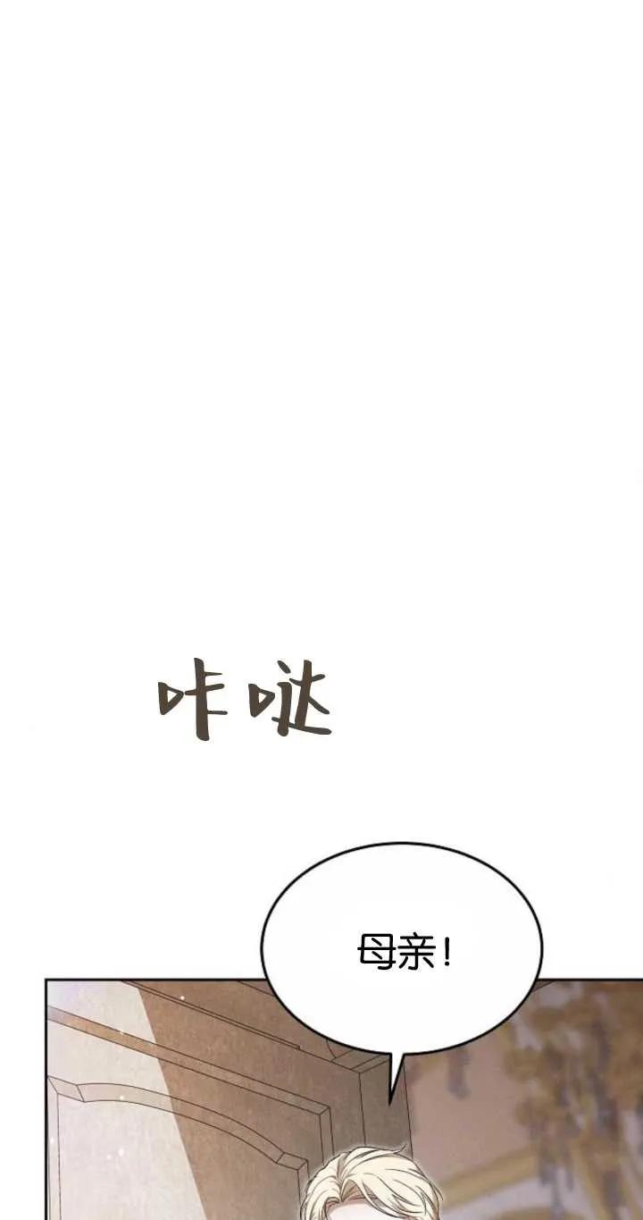 傲慢时代 - 第20话 - 第82张图