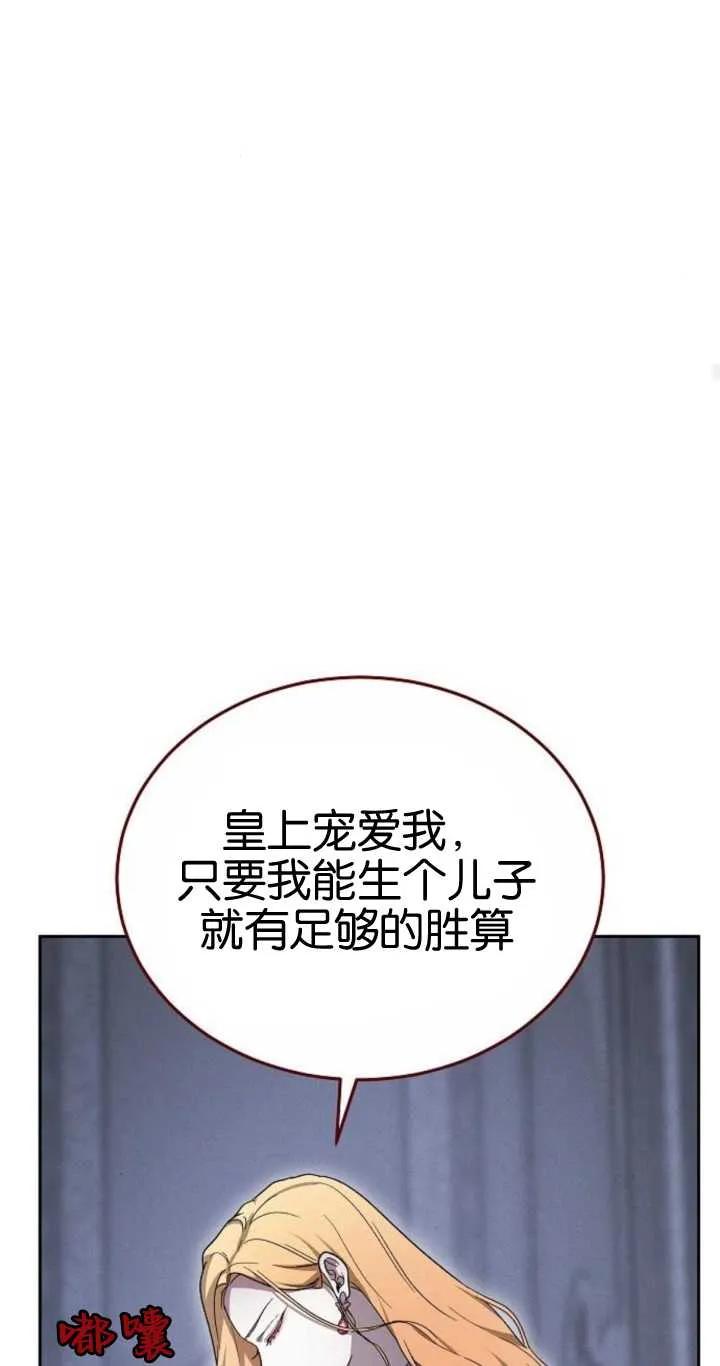 傲慢时代 - 第20话 - 第68张图