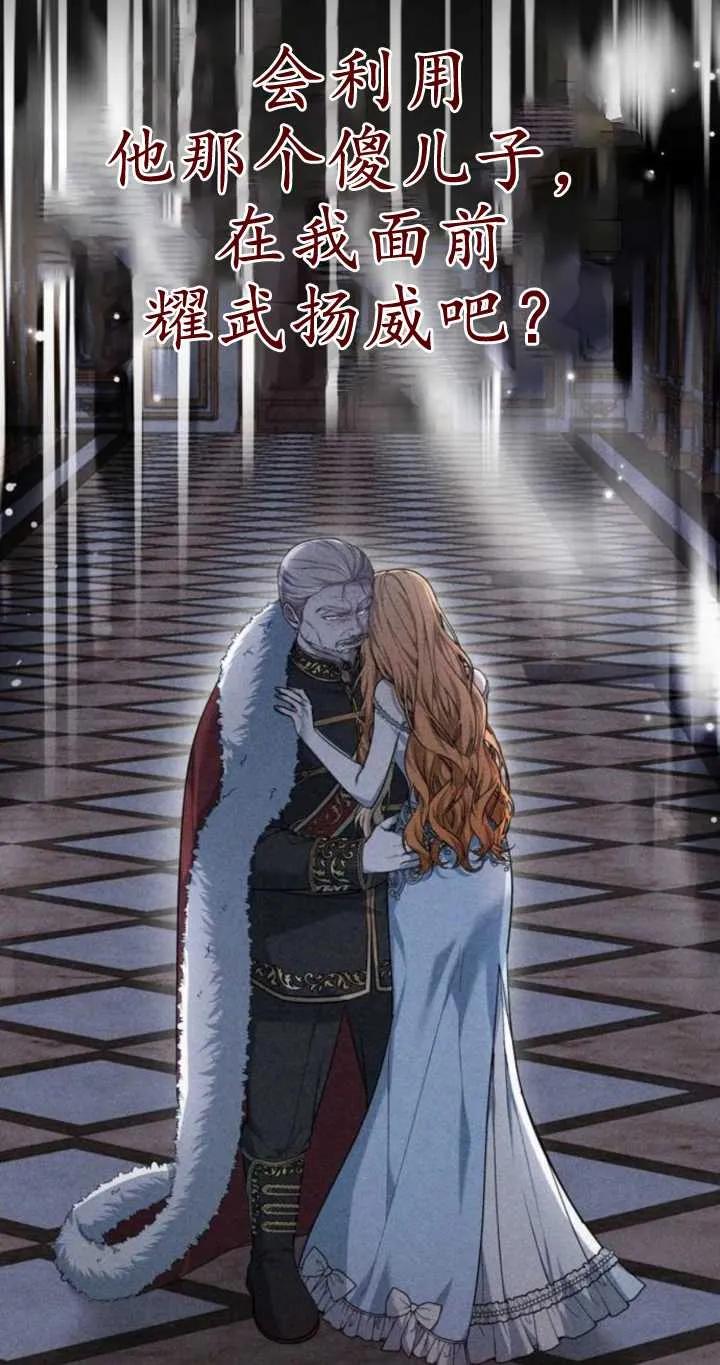 傲慢时代 - 第20话 - 第62张图