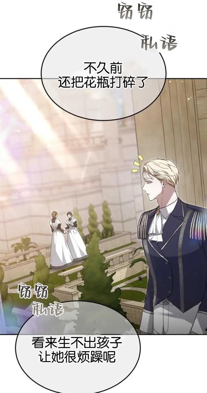 傲慢时代 - 第20话 - 第78张图