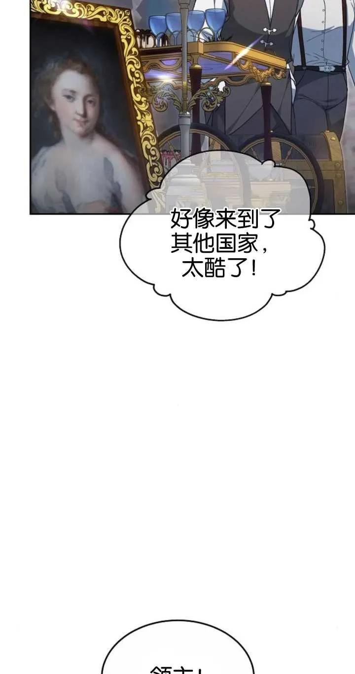 傲慢时代 - 第20话 - 第94张图